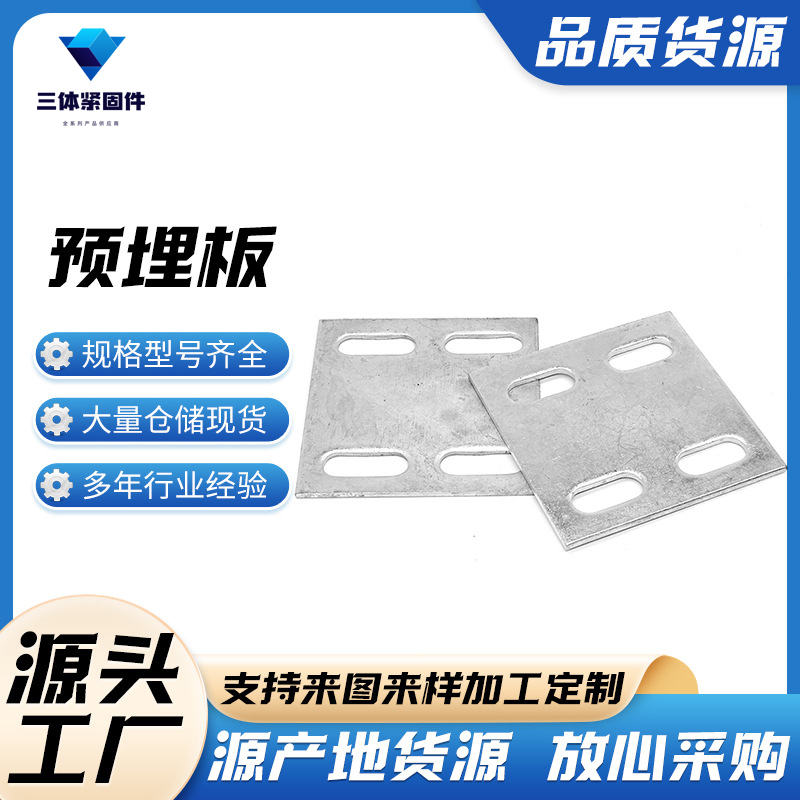 铁岭三体金属制品